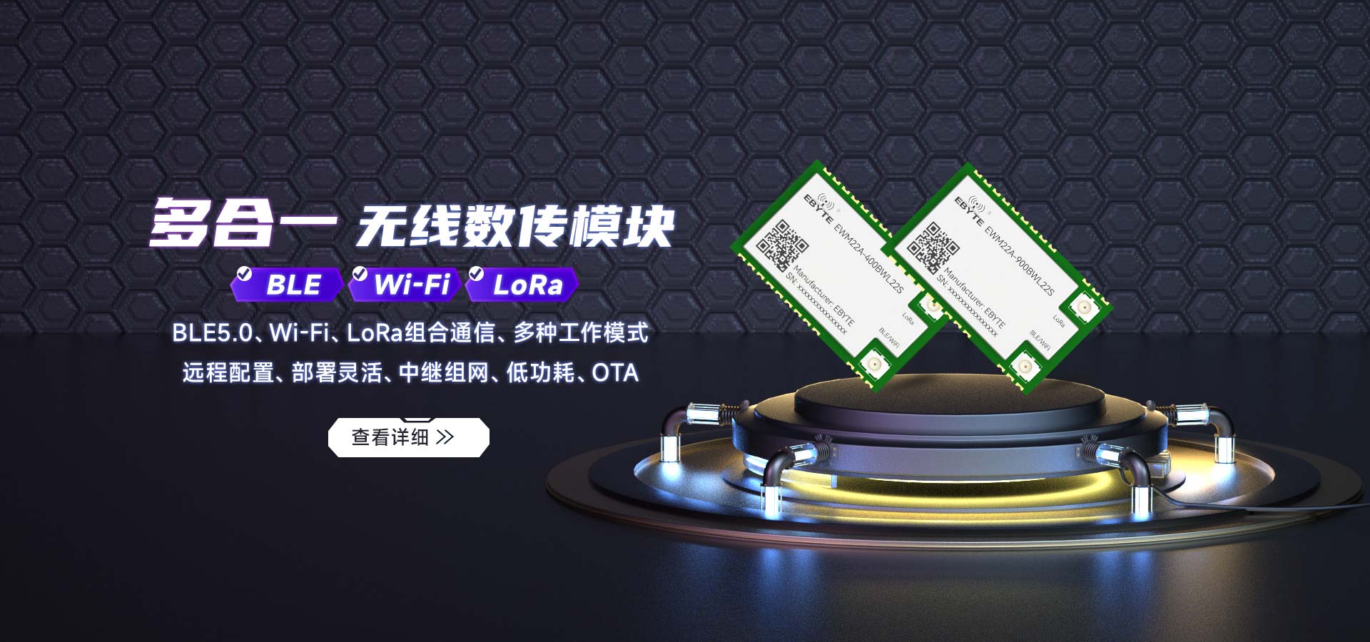 多合一無線模塊推薦